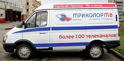 Доставка и оплата Триколор в Зарайске
